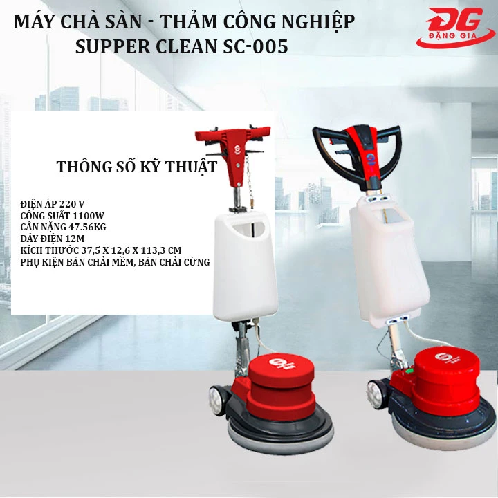 máy chà sàn - thảm công nghiệp Supper Clean SC-005